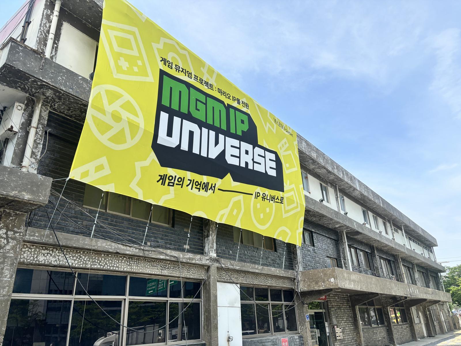 MGM IP UNIVERSE 2026 행사가 열린 금천구 까르뜨니뜨 공장. 황소영 기자 fangso@donga.com