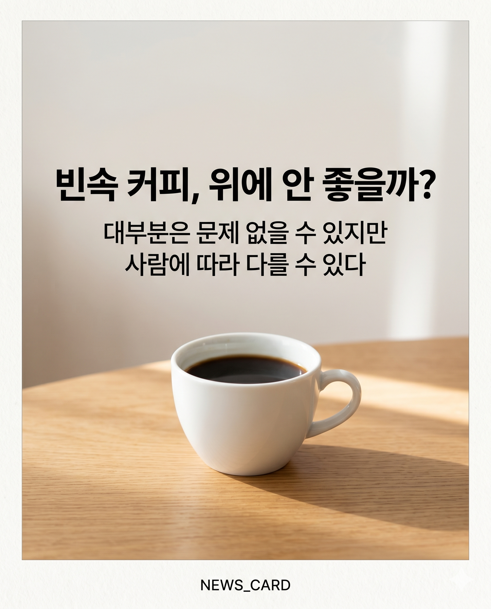 인포그래픽 카드뉴스 · 챗GPT 생성 이미지