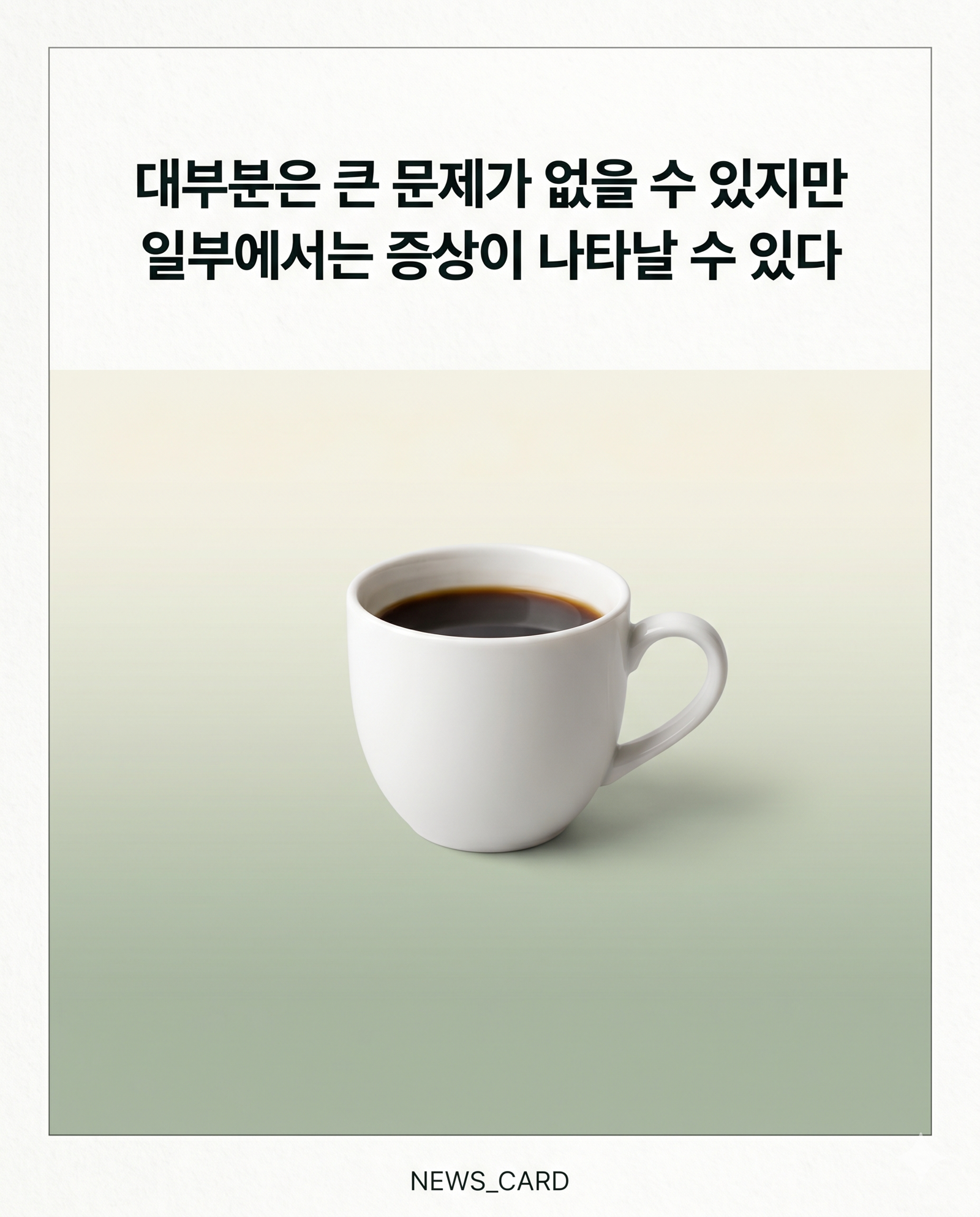 인포그래픽 카드뉴스 · 챗GPT 생성 이미지