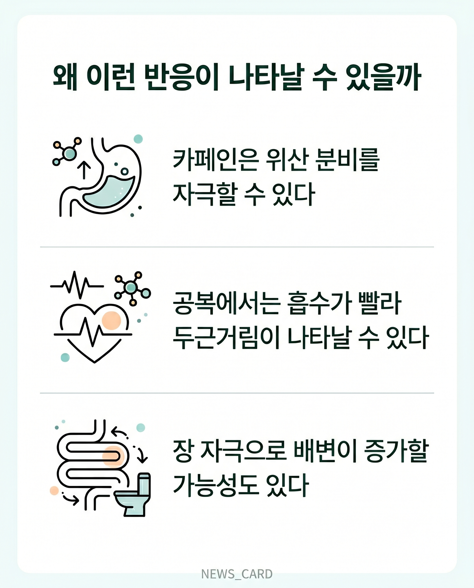 인포그래픽 카드뉴스 · 챗GPT 생성 이미지