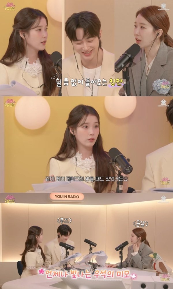 유튜브 채널 ‘유인라디오’ 캡처