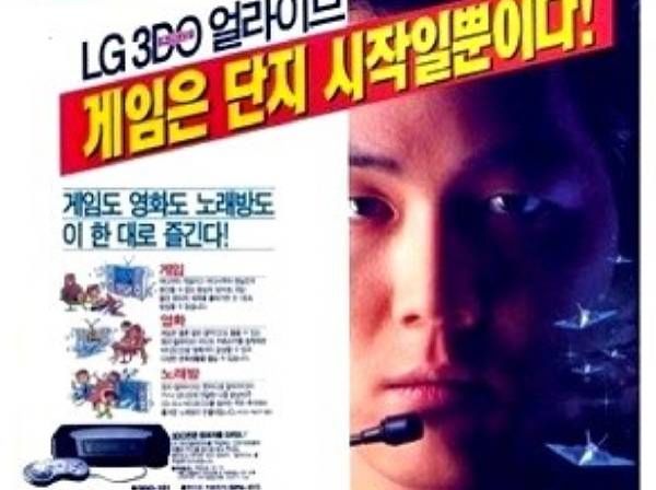 3DO 얼라이브. 출처 게임동아