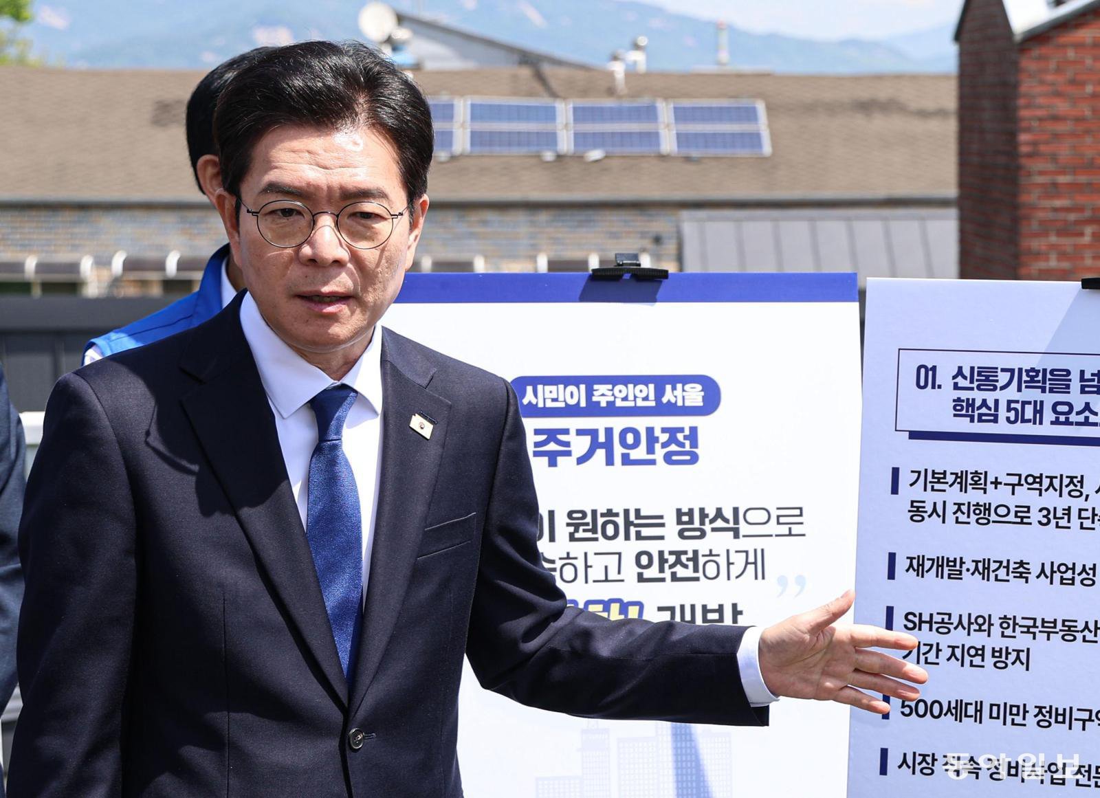 더불어민주당 정원오 서울시장 후보가 29일 서울 성북구 장위14주택재개발구역을 찾아 부동산 공약을 발표하고 있다. 이한결 기자 always@donga.com