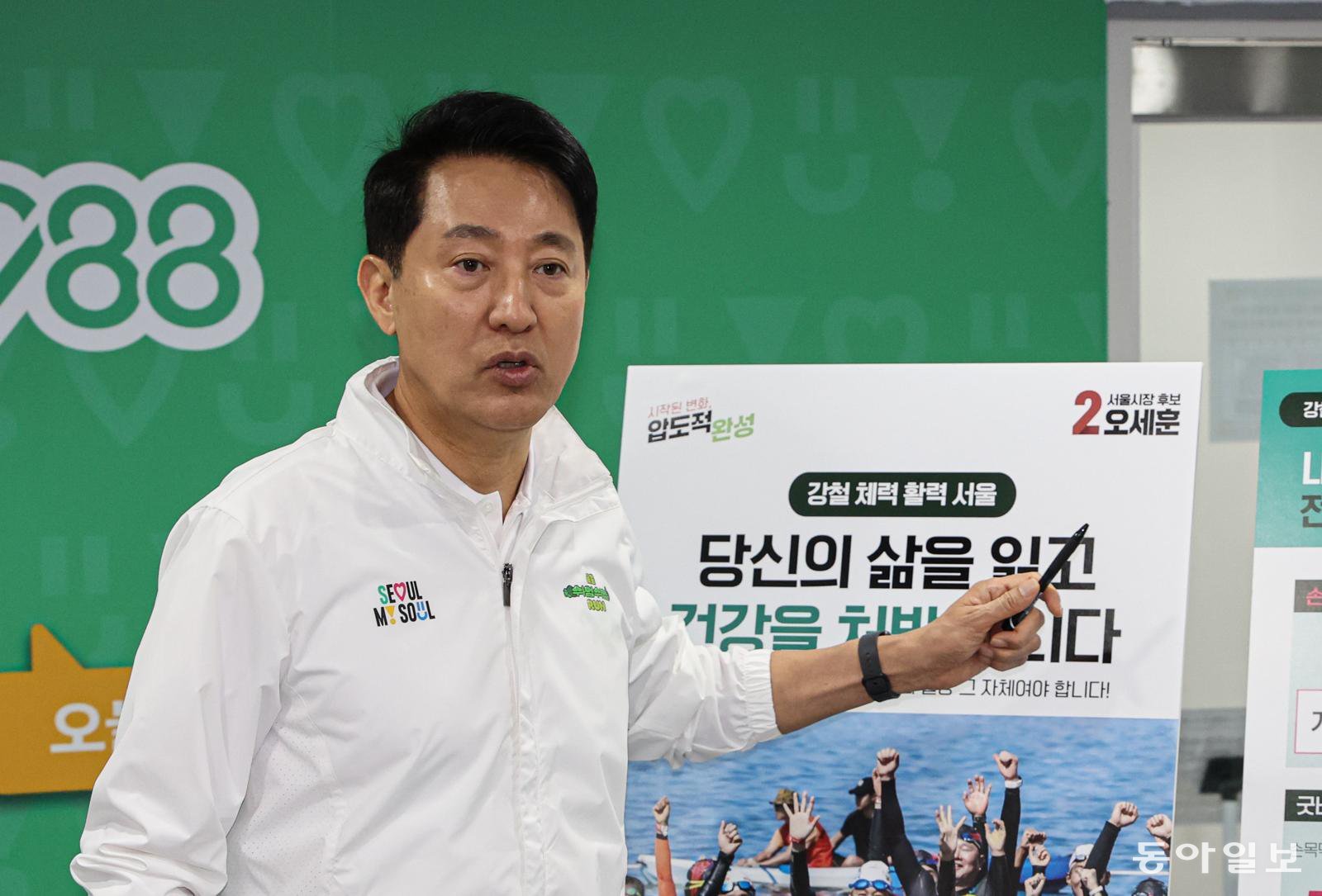 국민의힘 오세훈 서울시장 후보가 이날 도봉구 보건소에 마련된 서울체력 9988 도봉센터에서 건강 공약을 발표하고 있다. 이한결 기자 always@donga.com