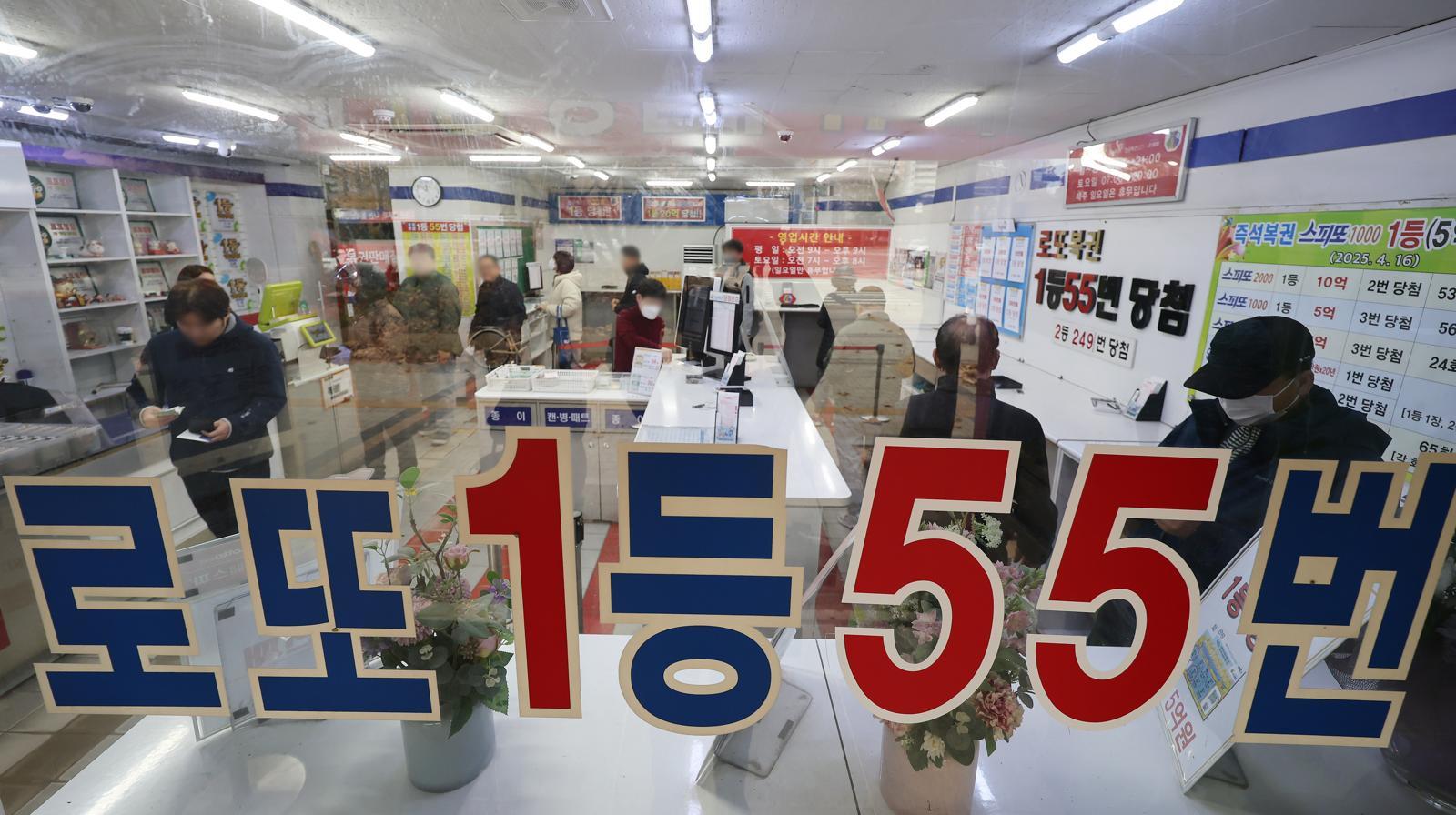 서울 노원구에 위치한 복권 판매점. ⓒ 뉴스1