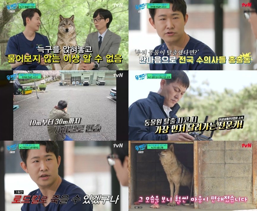tvN ‘유 퀴즈 온 더 블럭’ 캡처