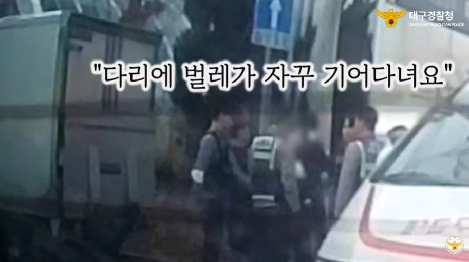 경찰청은 지난달 15일 대구 북구의 한 거리에서 마약류 관리에 관한 법률 위반 혐의로 A 씨를 붙잡았다고 29일 밝혔다. 경찰청 유튜브