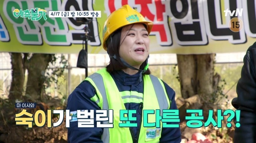 tvN ‘예측불가’