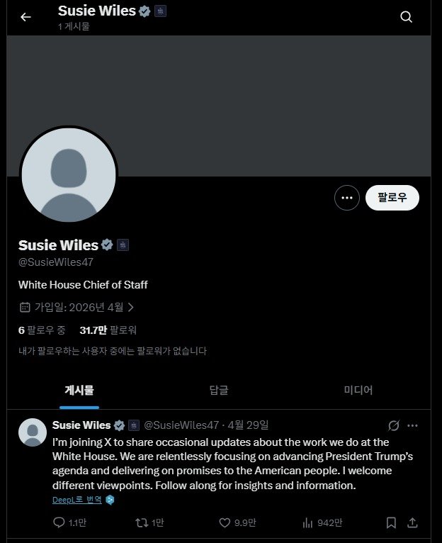 수지 와일스 미국 백악관 비서실장 X 계정 캡처 (X @SusieWiles47)