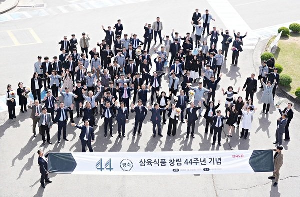 창립 44주년을 맞은 삼육식품 임직원들이 화이팅을 외치고 있다.