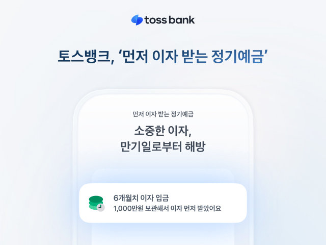 사진  토스뱅크