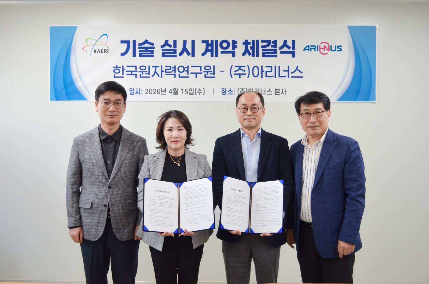 한국원자력연구원 제공
