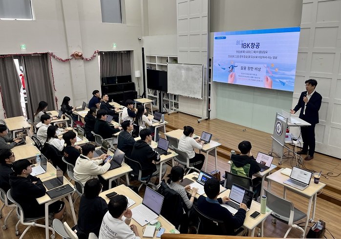 IBK창공, 한동대학교서 ‘찾아가는 창업 설명회’ 개최