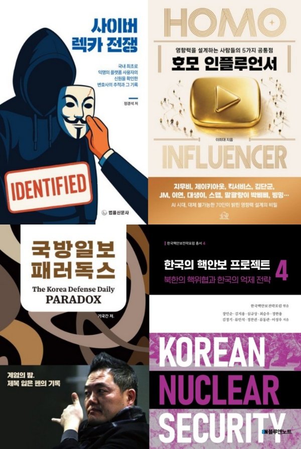 교보문고 갈무리