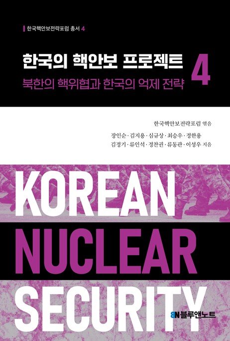 교보문고 갈무리