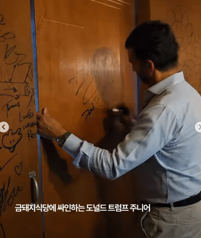 트럼프 주니어 금돼지식당 방문 사인