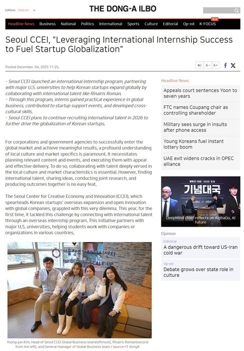 동아일보 영문기사 출고 사례 / 출처=동아닷컴