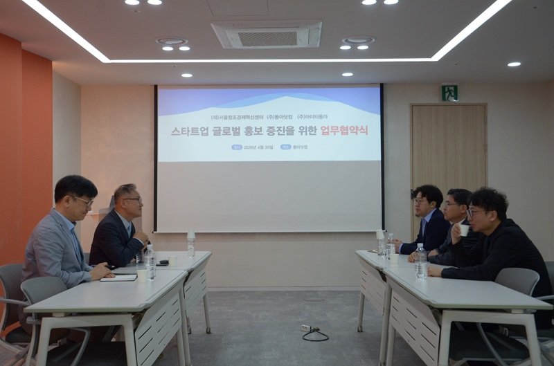 협약 3사 관계자가 상호 역할과 계획 등을 논의하고 있다 / 출처=IT동아