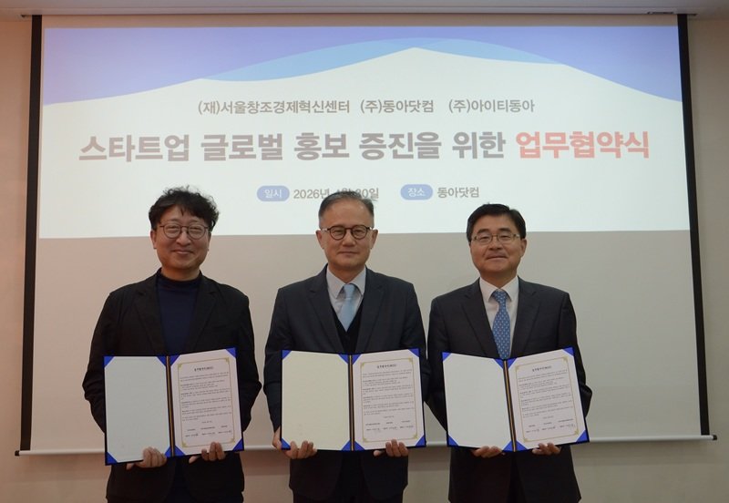 왼쪽부터 강덕원 아이티동아 대표, 이영근 서울창조경제혁신센터 대표, 신석호 동아닷컴 대표 / 출처=IT동아
