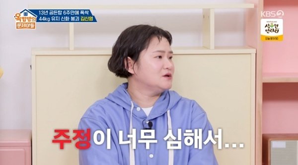 KBS 2TV ‘옥탑방의 문제아들’ 캡처