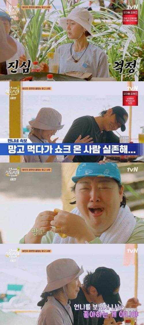 tvN ‘언니네 산지직송’ 화면 캡처