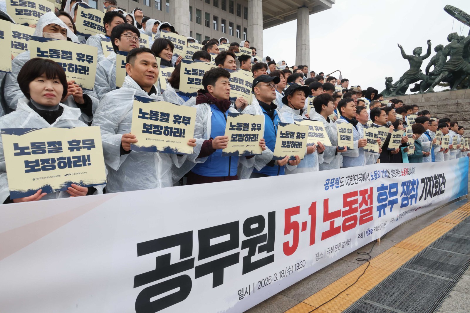 노동절 법정공휴일 첫 휴무