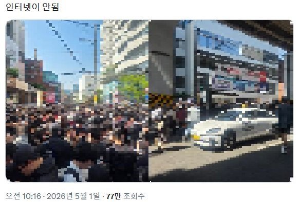 소셜미디어 X 갈무리 @hide_on_side