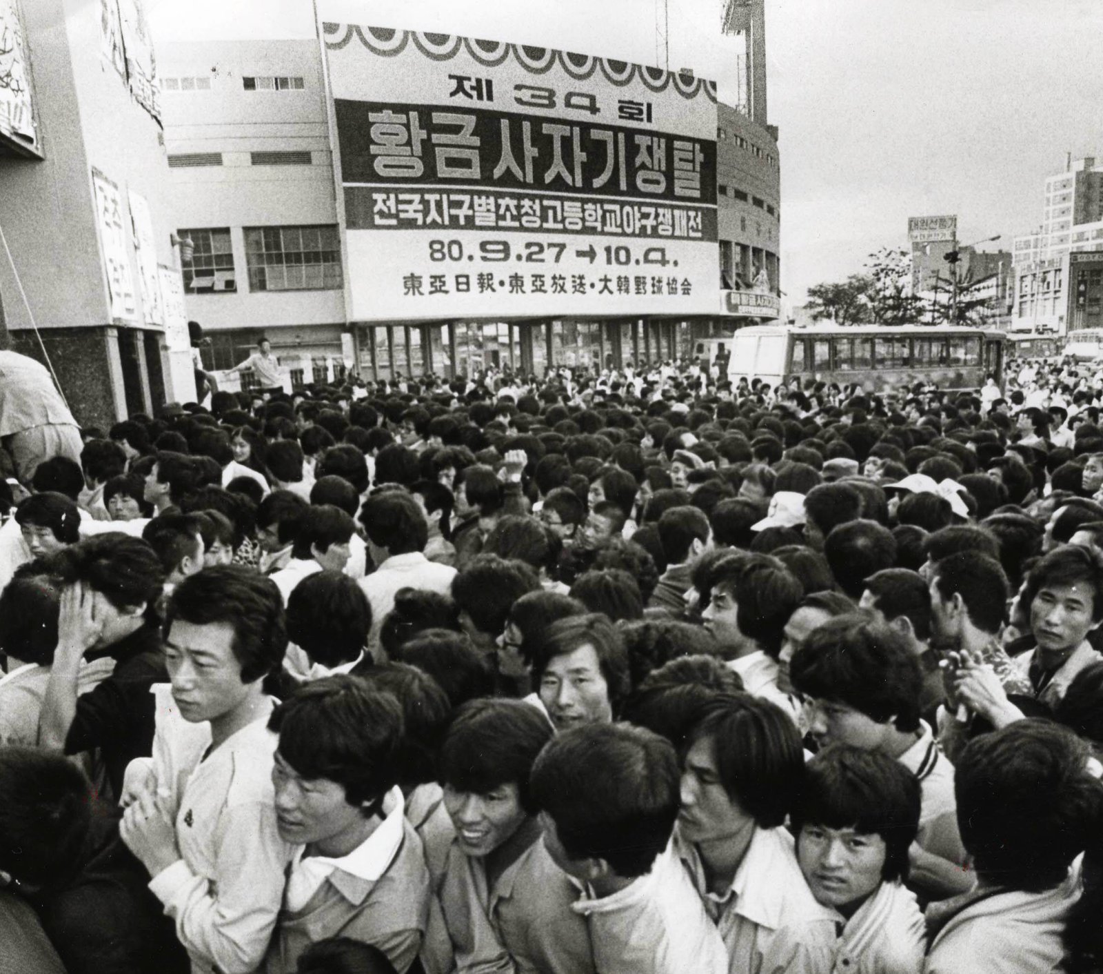 1980년 박노준-선동열의 맞대결을 보려는 팬들