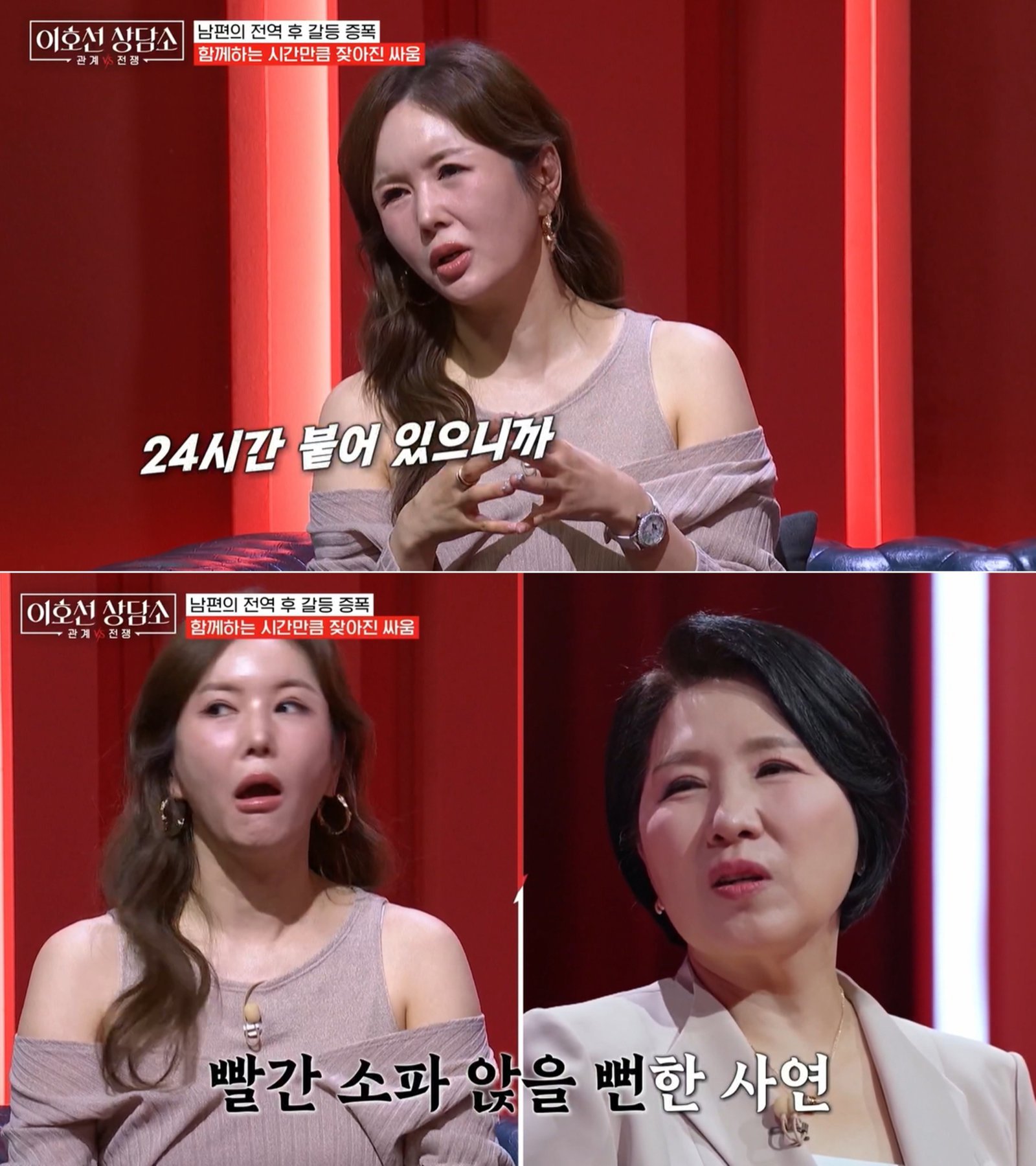 tvN STORY ‘이호선 상담소’