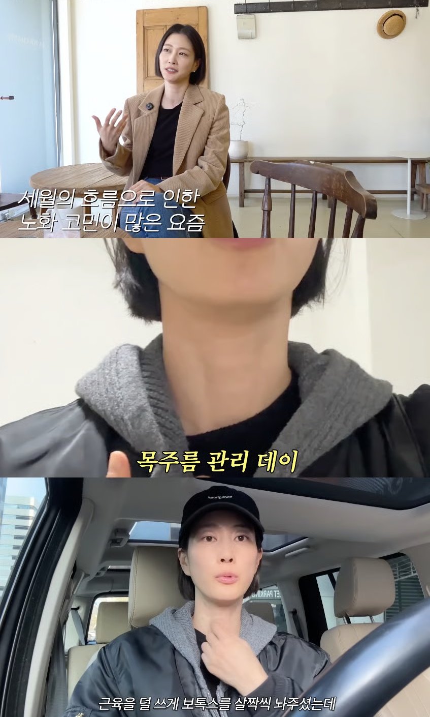 이현이, 목주름 보톡스 고백…“노화 ‘최대 난제’”