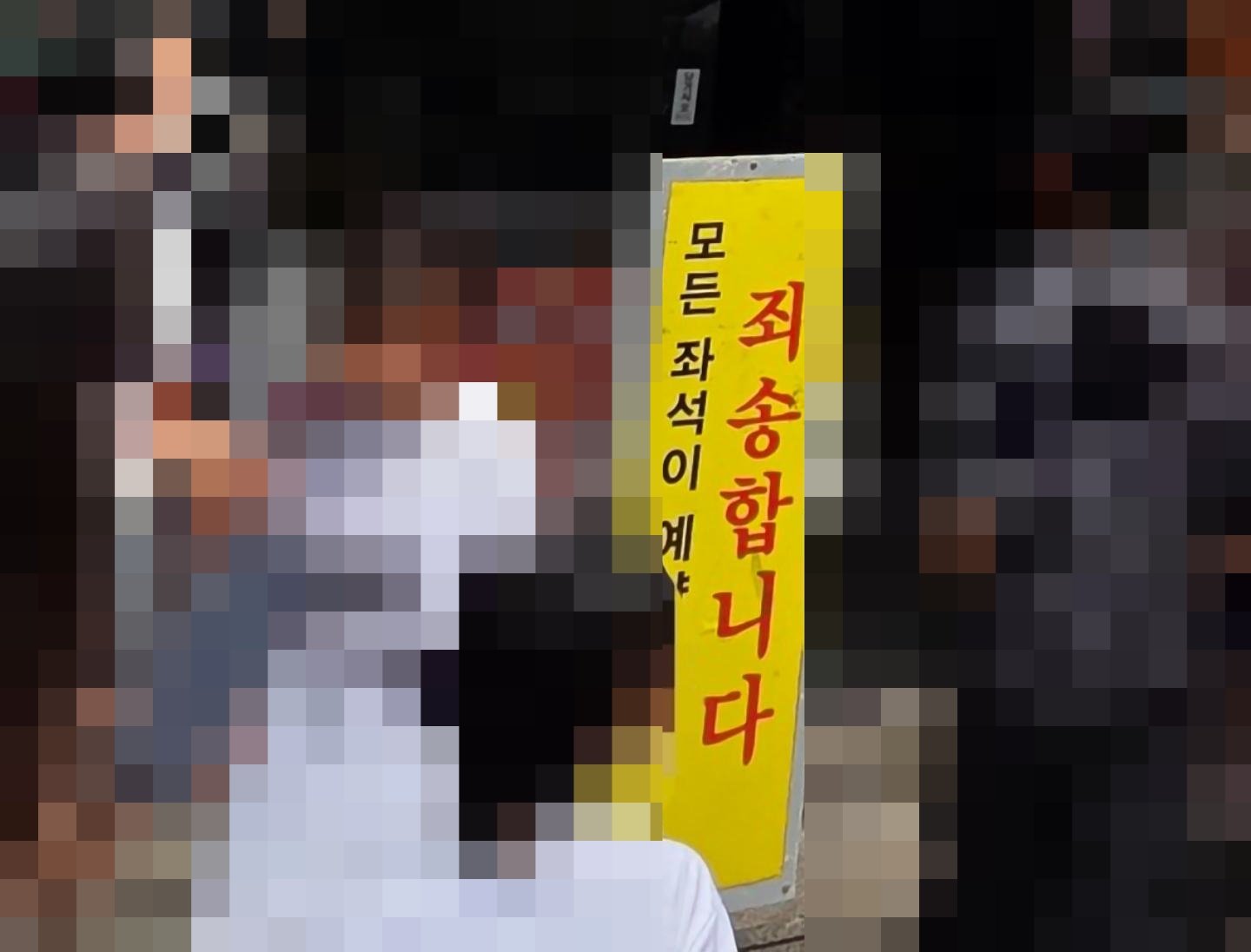 경북 문경새재 인근 한 식당에서 주문한 된장찌개 안에서 ‘싱크대 배수구 뚜껑’을 발견했다는 손님은 식당 측에 따져 물은 이후 식당이 ‘모든 좌석이 예약 중’이라는 문구가 적힌 팻말을 밖에 걸어놨다고 주장했다. 보배드림 캡처