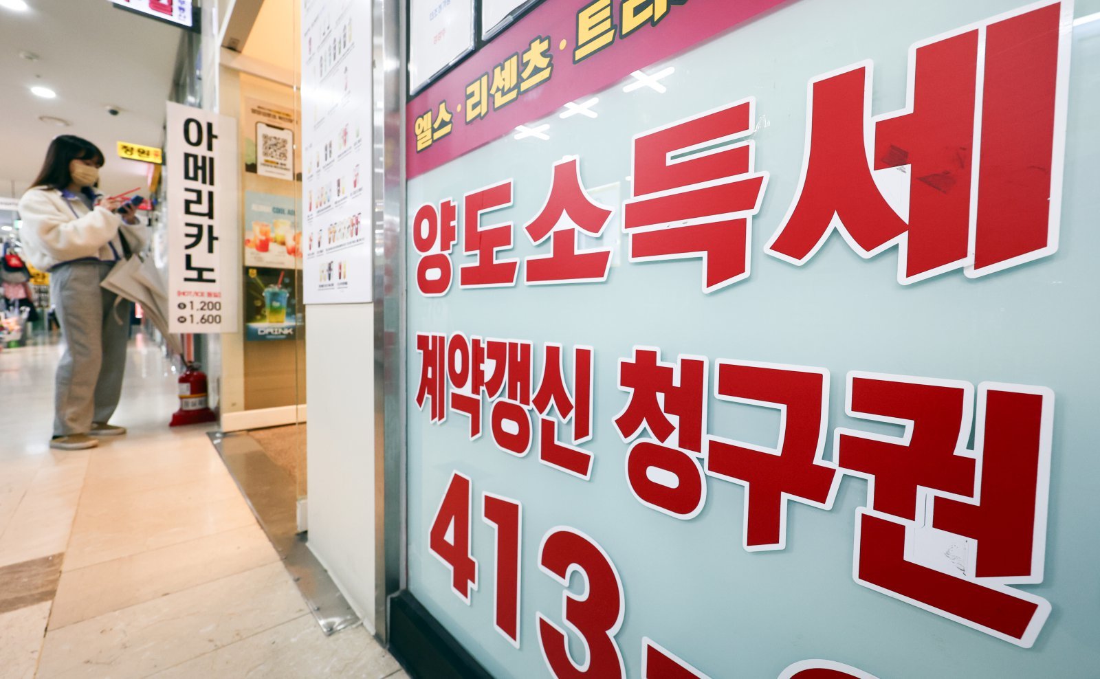 양도세 중과 직전 증여 44% 급증…서울서 3년 4개월만 최대