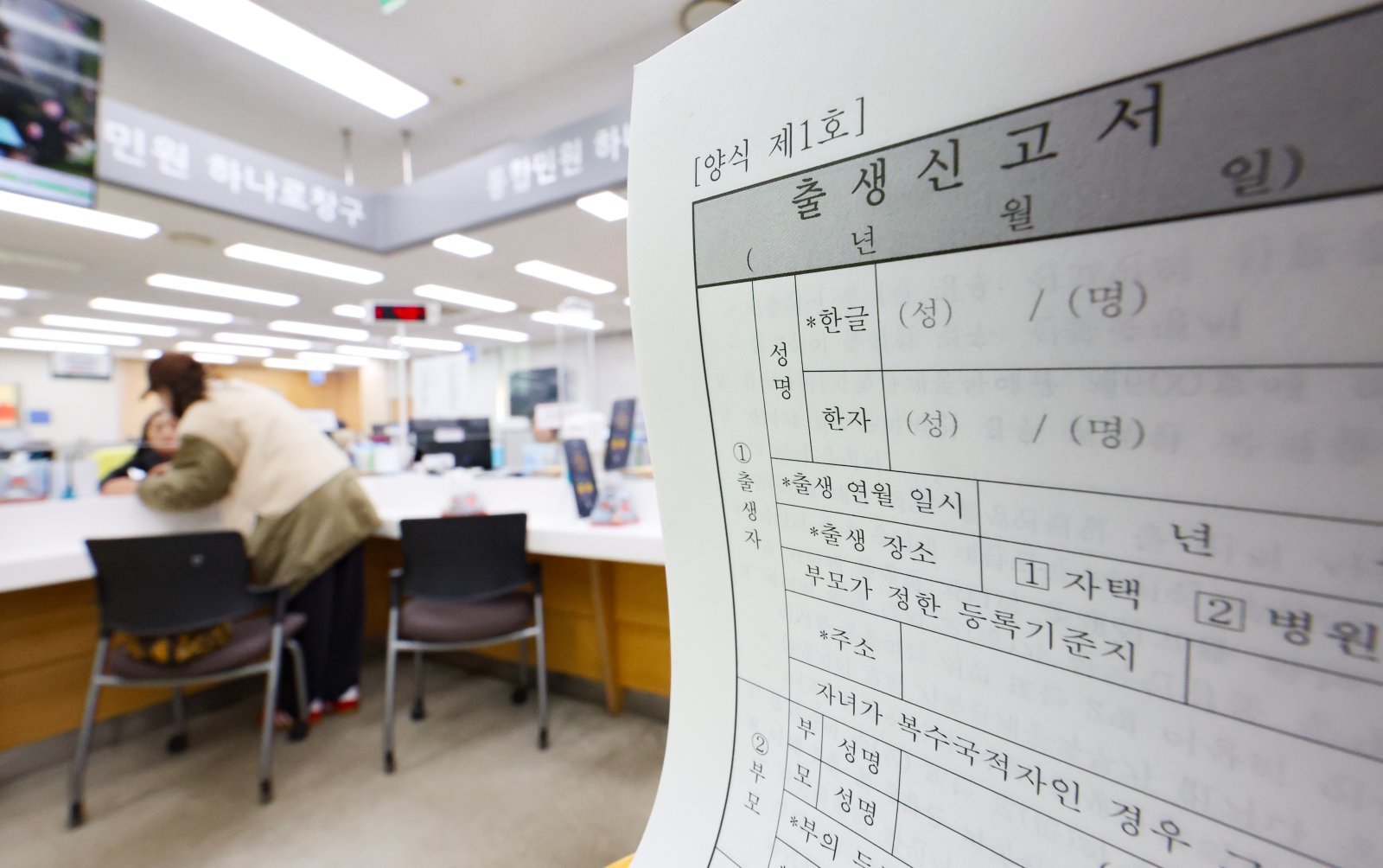 헌법재판소 가족관계등록법 한자 제한 판결