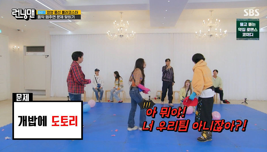 SBS ‘런닝맨’ 갈무리