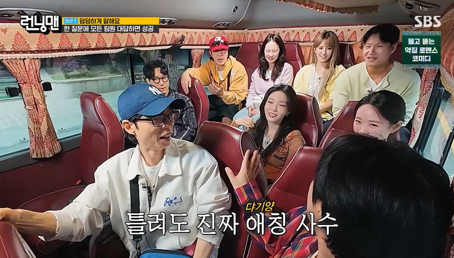 ‘런닝맨’ 지예은, 역시 바타 사랑꾼…미션 실패 알면서 애칭 사수 “댜기양”