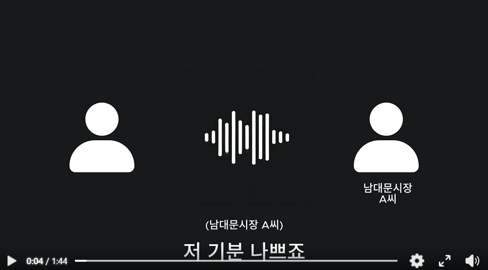 국민의힘 오세훈 서울시장 후보 캠프의 공동선거대책위원장인 국민의힘 김재섭 의원은 3일 페이스북에 더불어민주당 정원오 서울시장 후보로부터 ‘컨설팅’ 발언을 들은 남대문시장 상인이 정 후보에 대한 실망감을 표출했다며 관련 녹취록을 공개했다. 김 의원 페이스북 캡처