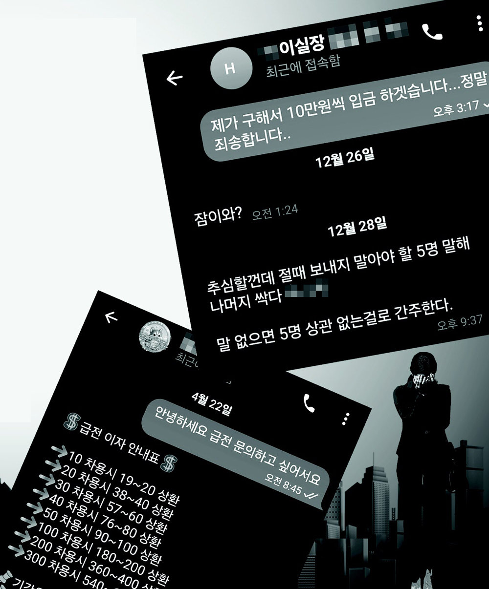 불법사채, 플랫폼 옥죄자 텔레그램으로… 피해자 36% “SNS 접촉”