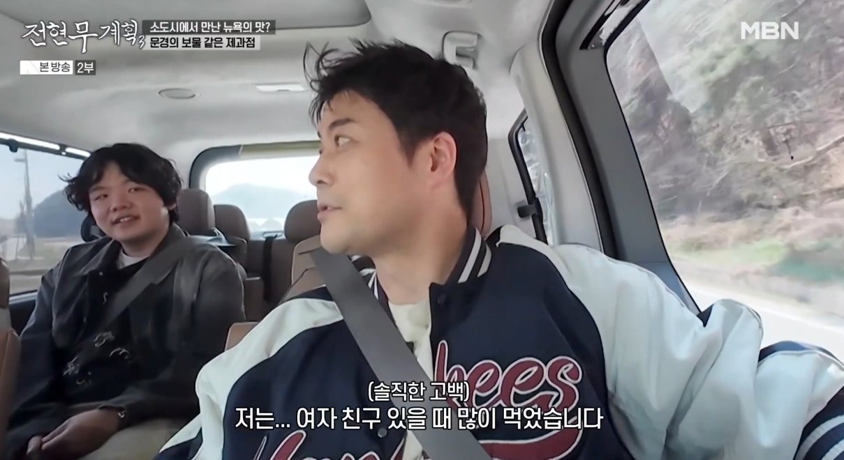 MBN 예능 ‘전현무계획 시즌3’