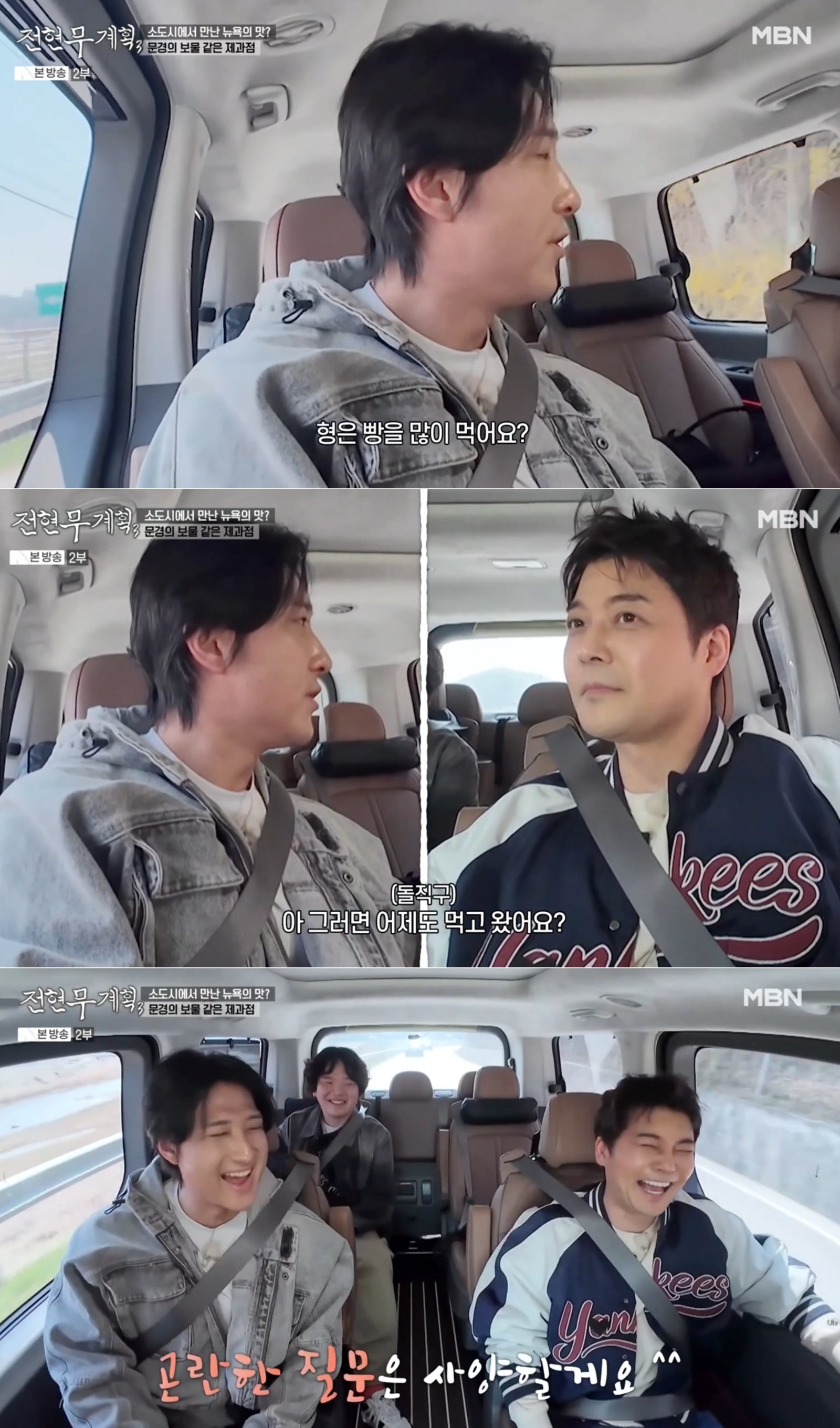 MBN 예능 ‘전현무계획 시즌3’