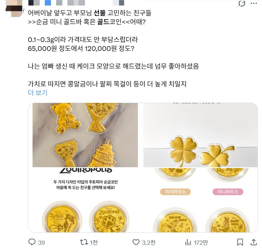 X(구 트위터) 갈무리
