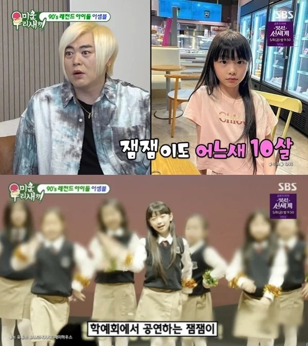 문희준 10살 딸 잼잼이 폭풍성장…“엄마랑 되게 비슷”