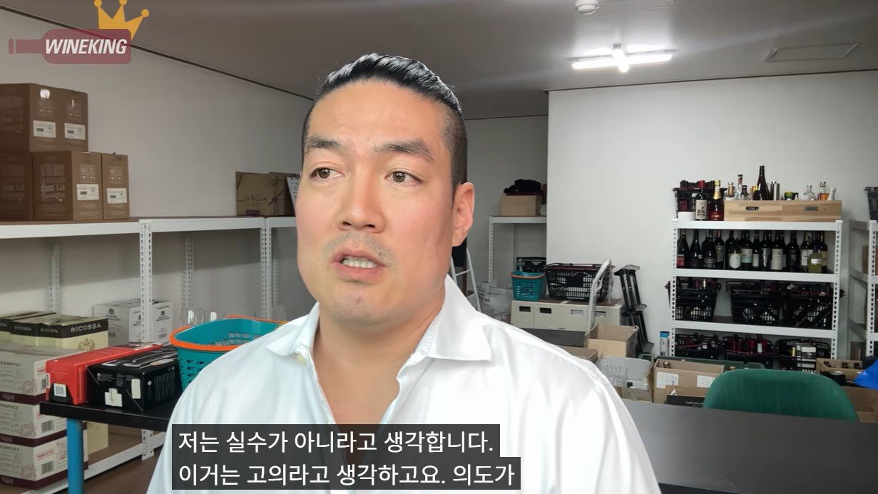 모수 서울 와인 논란 관련 이미지