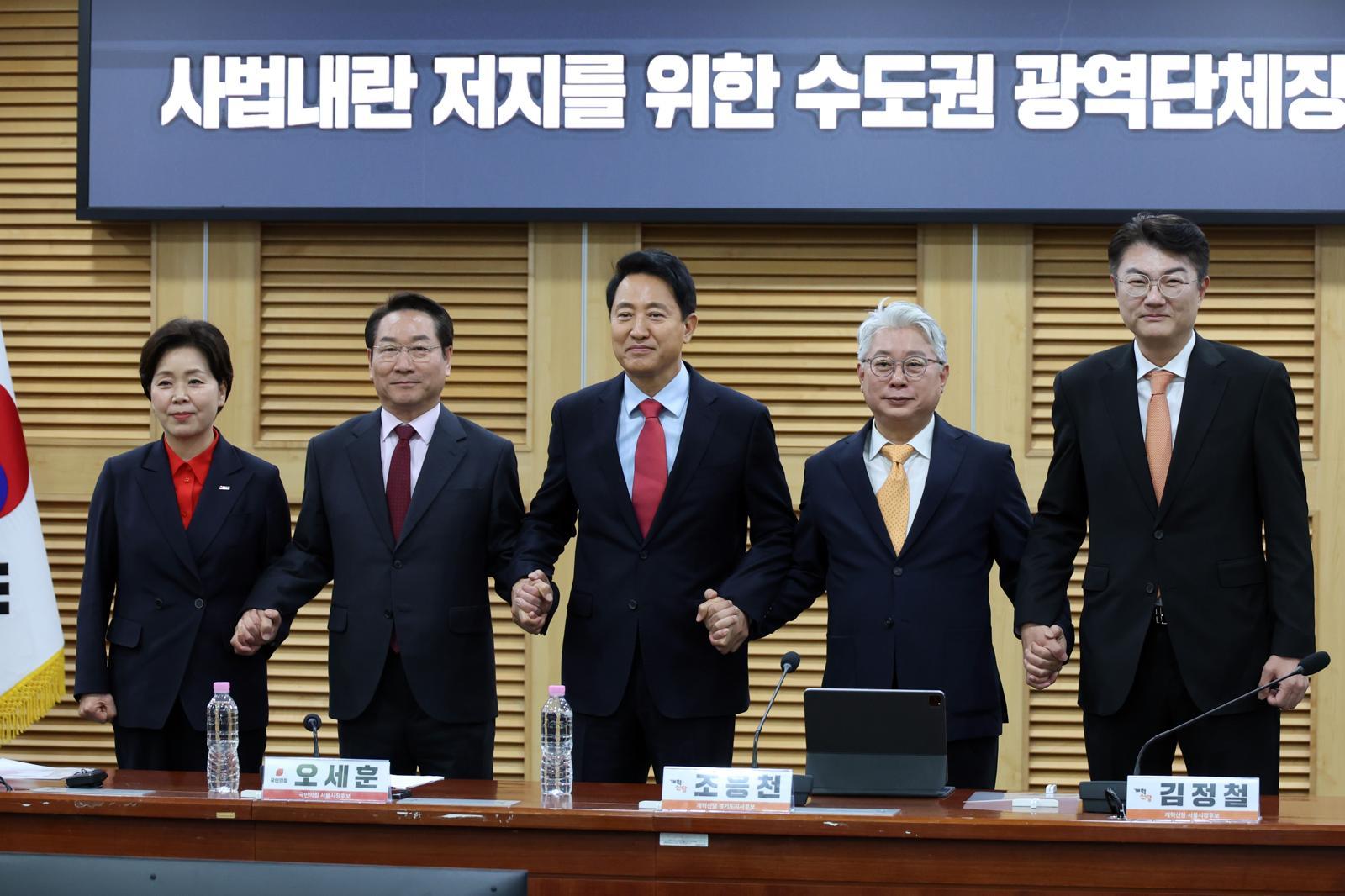 “李 면죄부 특검법 막겠다” 수도권 보수진영 후보들 연대 선언