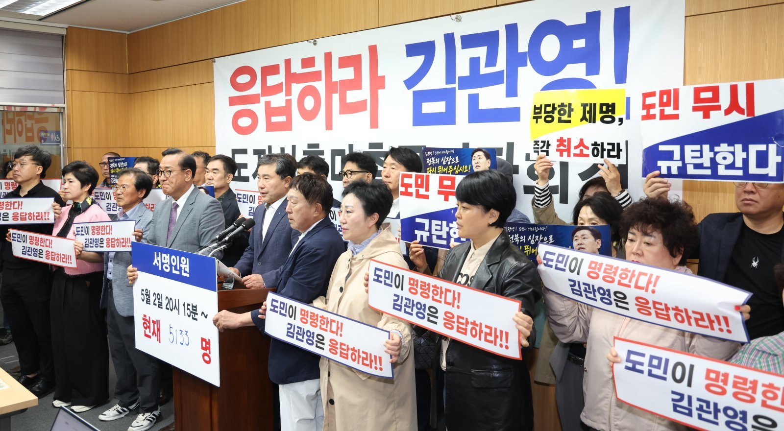 “도민의 명령이다…김관영 전북지사는 무소속 출마하라”
