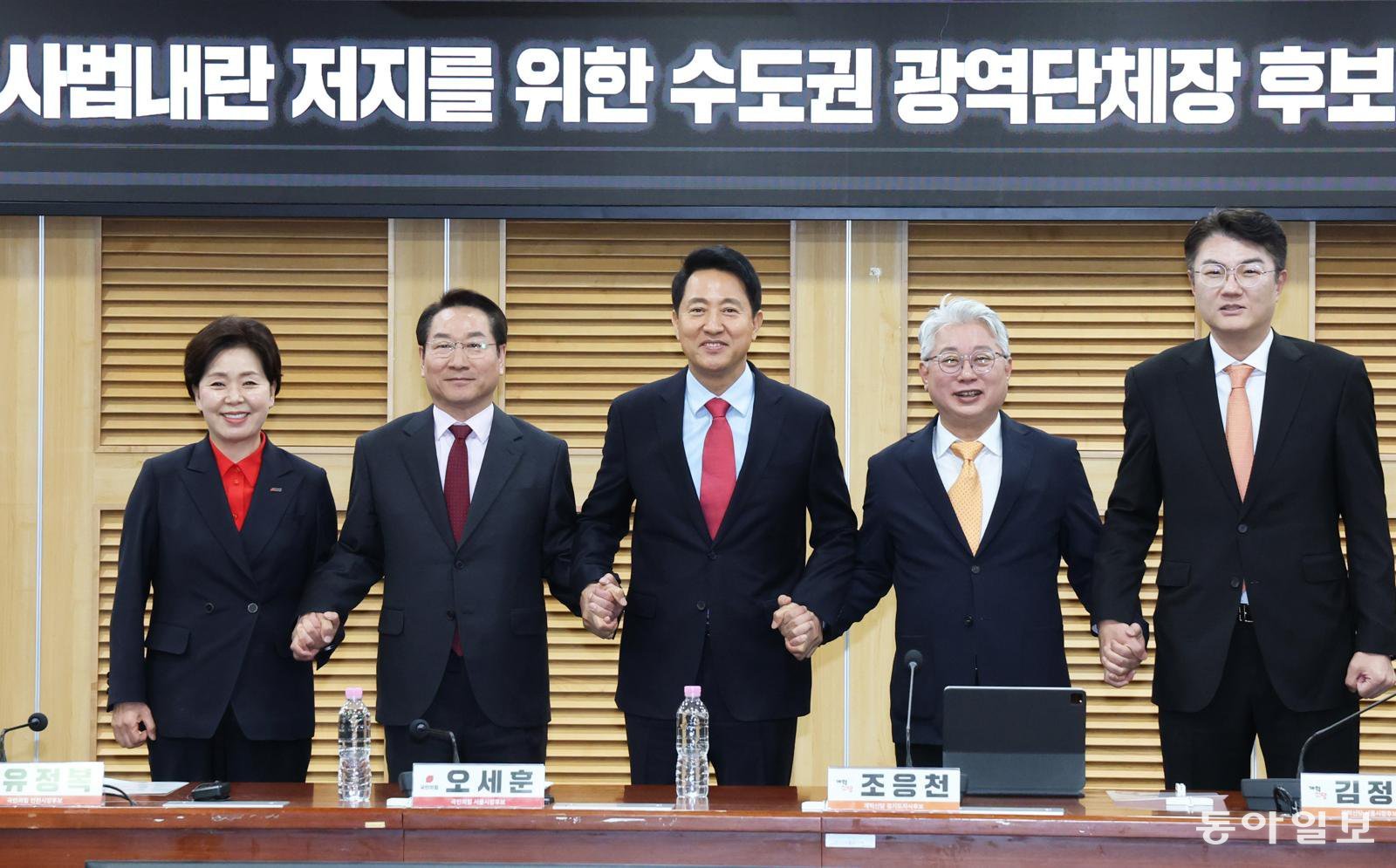 [정치 한 컷]범야권 수도권 광역단체장 후보들, 범국민 저항 운동 선언