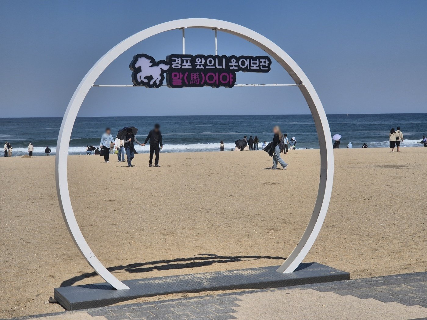어린이날 징검다리 연휴인 4일 강원 강릉 경포해변을 찾은 나들이객.2026.5.4/뉴스1
