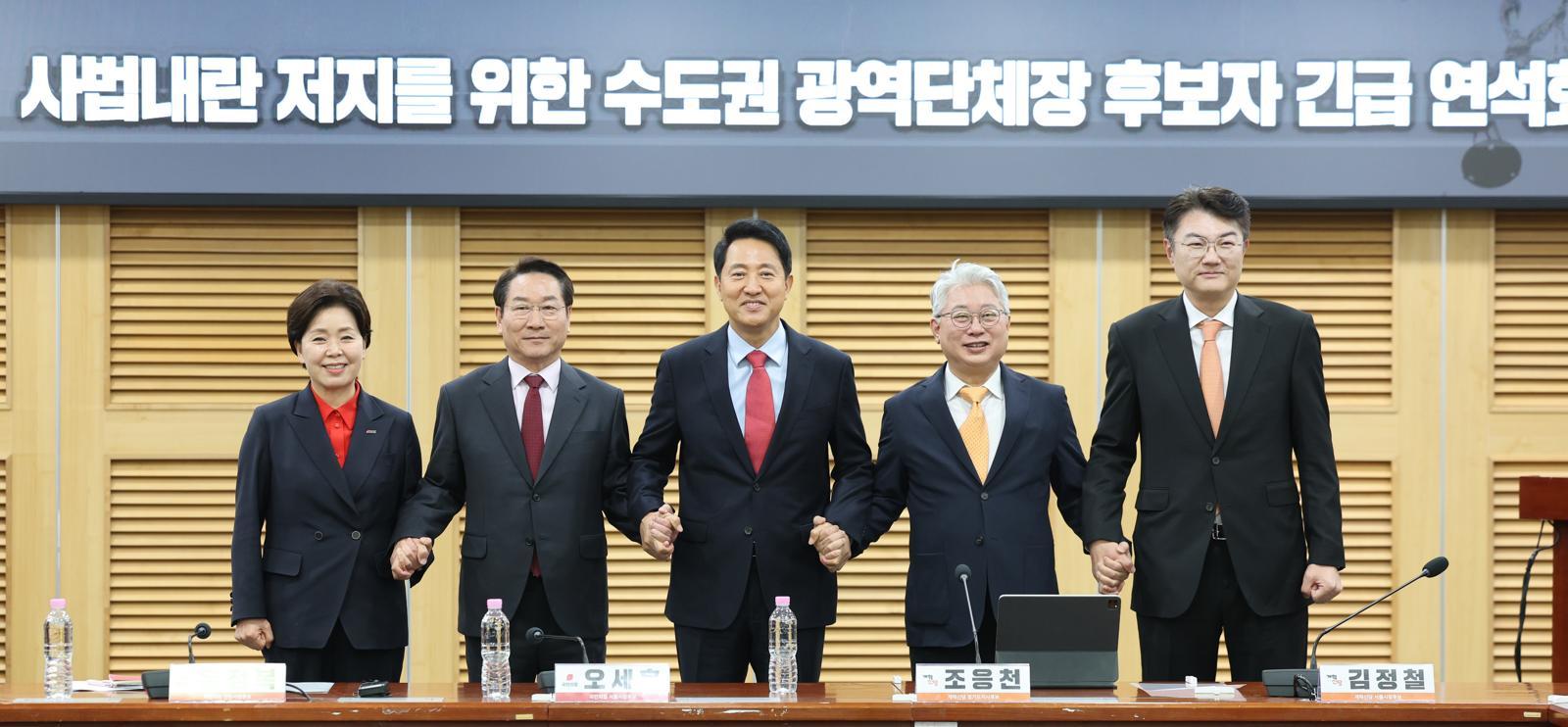 “李 범죄 삭제 특검법 막겠다” 수도권 보수야권 시도지사 후보들 연대