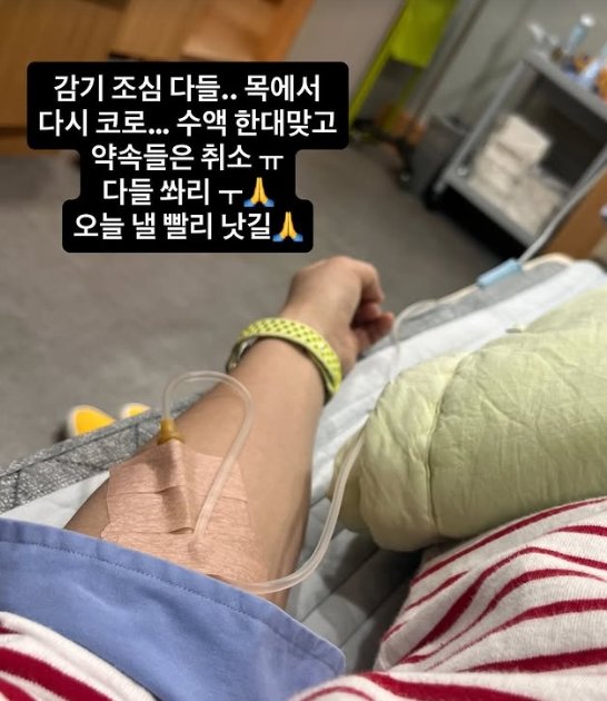 김영철, 컨디션 악화에 병원서 수액…“감기 조심”