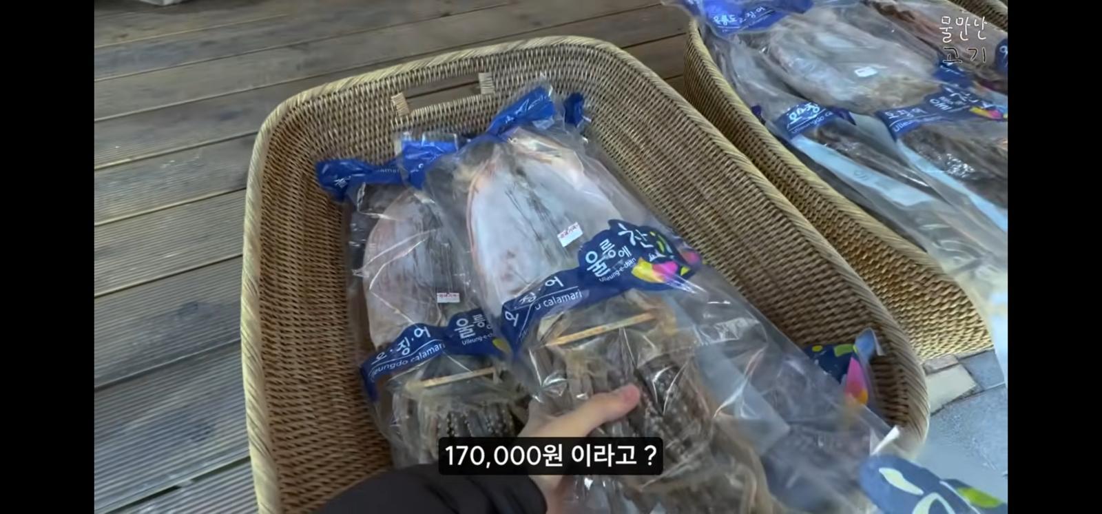 울릉도 마른오징어 바가지 논란