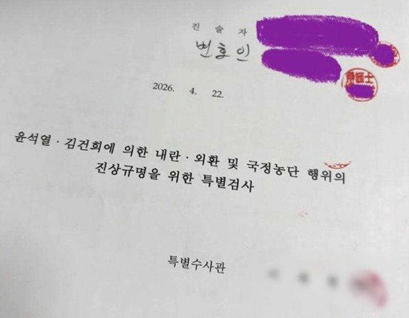 [사설]특검 수사관이 변호사 스펙 쌓는 자리인가